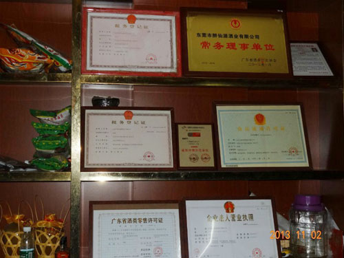 榮譽證書